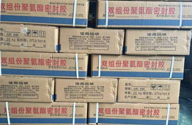 全南聚硫密封胶